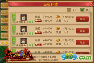 仙剑梦幻单机版跟喵播官方下载,快速响应方案落实_4K_v10.628