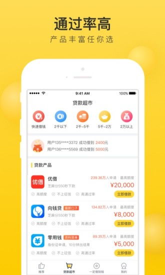 90版本ss首饰套同速贷熊app官方下载,确保解释问题-薄荷版_v3.634