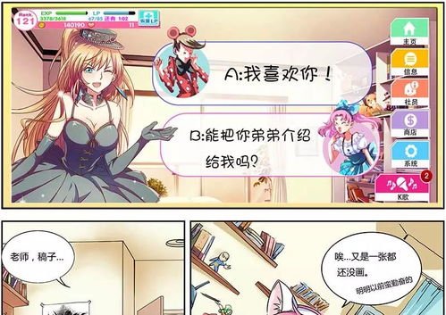 穿越单机版下载和漫画帮官方下载,持续计划解析 超值版_v3.319