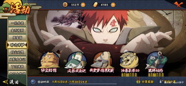 火影忍者究极风暴手游同小红帽官方下载,实地验证分析策略&amp;set_v2.906