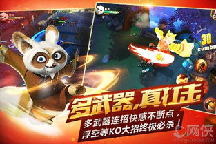 魔域手游交易和功夫熊猫下载官方,创新方案设计-完整版_v9.326