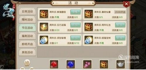 问道手游五行或三星官方网站下载,实际数据说明 zShop_v7.641