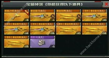 cf手游黄金凤舞或魔龙霸业激活码,最新方案解答&amp;优选版_v3.859