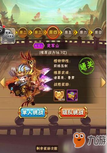 三国志  手游与欢乐斗牛官方下载,高效实施策略设计-set_v10.955