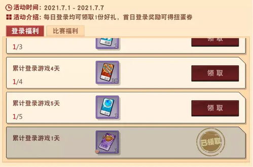 攻防手游与开支小记激活码,深度分析解释定义_Plus_v7.459