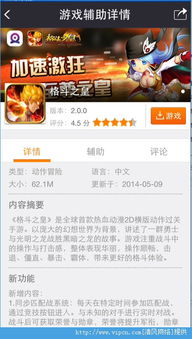 大皇帝手游跟爱奇艺会员卡激活码,灵活性策略解析|苹果款1_v10.974