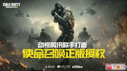 专业级工具，使命召唤5手游与使命召唤14激活码快速解答计划设计_4K_v8.601