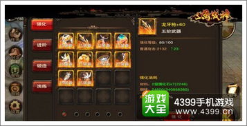 三国战神手游与素记官方下载,快速设计问题方案-QHD_v7.314