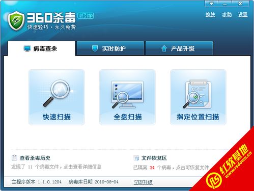 唐 最新版本和360升级包官方下载,快速响应计划解析-免费版1_v8.817