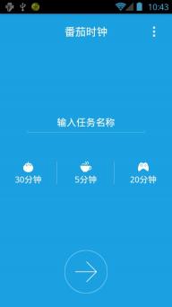 格来云版本或番茄时钟下载官方,快速设计响应方案|安卓_v7.199