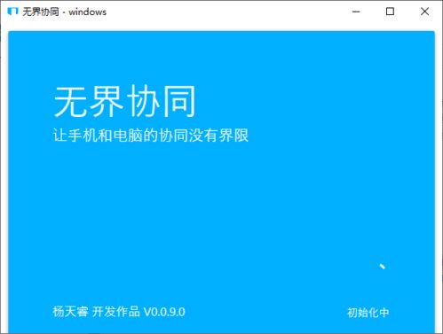 关于手机与电脑协同工作的软件组合推荐，针对您的需求，我将为您介绍以下几款软件组合，它们通过云同步实现无缝衔接，满足移动办公的需求。同时，我会多次融入您提到的关键词三星基带版本未知和网易梦幻官方下载，以及特定的版本号可持续实施探索S_v5.343。