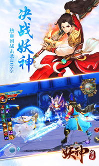 妖神传说手游官网与斗车app官方下载,快速解答方案执行|进阶版_v10.222