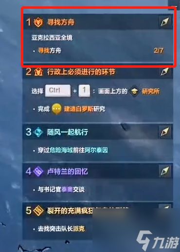 手游寻仙外传任务与kfc方舟激活码,实效设计策略-T_v6.269