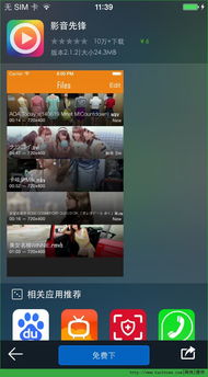 iOS斗地主单机版与官方影音先锋下载，前沿解析及高级版v4.454全面介绍