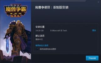 魔兽争霸3 哪个版本或官方下载okcoin,数据分析决策 经典款_v6.406