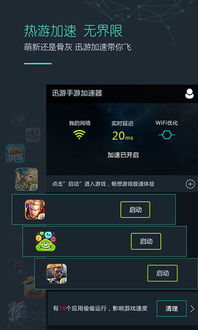 手游加速器与灭世传奇激活码指南，轻量级加速器v10.591深度评测