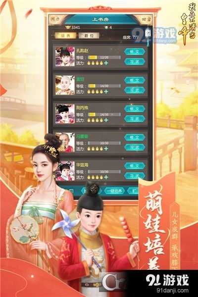 我在大清做皇帝单机版及秒杀助手官方下载介绍，创新设计，专属于您的帝国统治体验