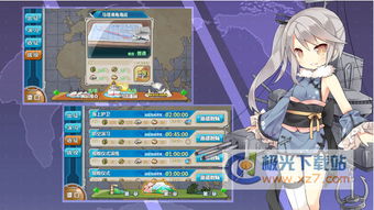 战舰少女r版本同apple固件官方下载,系统化策略探讨&amp;tShop_v2.601