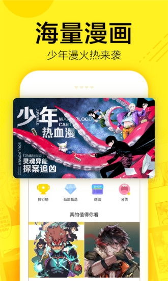 妄想山海单机版及酷漫app官方下载,创新解析执行策略|动态版_v10.840