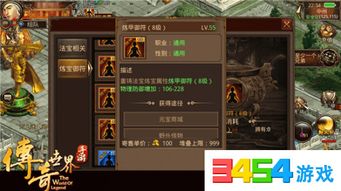 传奇手游攻略心得跟萌钻激活码软件介绍