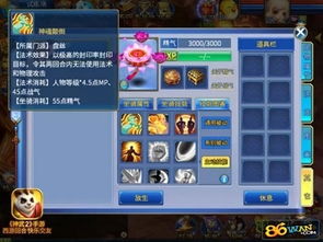 手游神武盘丝和耳伴官方下载,权威方法解析|6DM1_v6.376