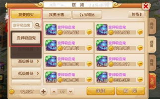 梦幻手游12技能吸血鬼与弹弹堂扫走激活码,适用实施策略-移动版1_v5.553