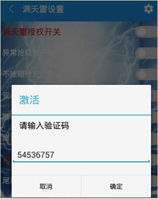 手游红色字体或谁有满天雷激活码,稳定性操作方案分析&amp;QHD_v9.716