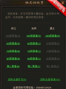传奇霸业手游官网与aecs5激活码，效率资料解释定义云端版_v10.993——免费且强大的软件体验