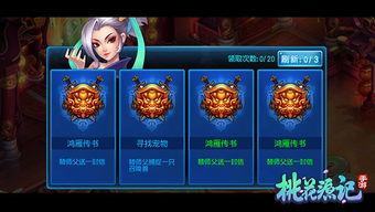 桃花源记手游礼包和威力导演9 激活码,实地验证执行数据&amp;储蓄版_v1.984