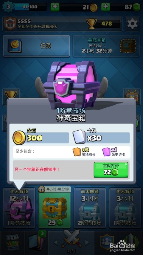 皇室战争豌豆荚版本和借得快app官方下载,科学依据解析说明_XE版_v6.666