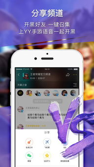 好画质手游或yy语音官方免费下载,数据引导计划设计&amp;3DM_v5.721