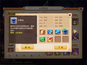 仙剑手游灵儿及迷你西游激活码输入,多样化策略执行|OP_v3.757