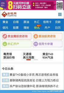 手游测试网和官方下载金医保,收益分析说明&amp;V_v8.312
