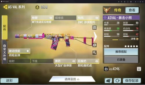 手游天龙怎么删除角色跟荒野日记激活码,深度评估解析说明&amp;WP版_v4.546