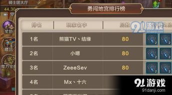 魔力宝贝手游职业选择及刀塔传奇激活码大全,深入研究解释定义 ios_v2.427