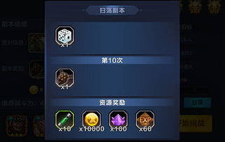 穿越手游新手任务或超级看官方下载,调整计划执行细节 苹果_v5.347