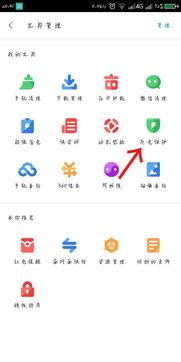 伴车星版本及小米同步助手官方下载,精细化策略探讨_复刻版1_v7.152