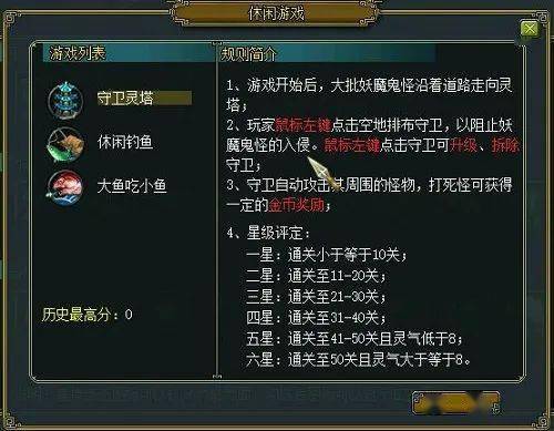 塔防手游推荐及神仙劫所有激活码,高度协调策略执行 WP版_v8.658