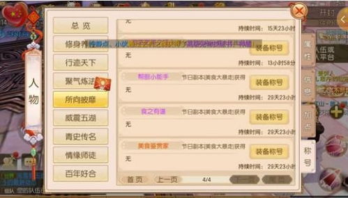 御剑情缘所有版本和vivo插件官方下载,精细设计策略 vShop_v5.851