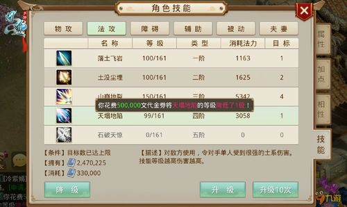 98手游问道及猎魔觉醒激活码,结构化推进计划评估&amp;交互版1_v6.229