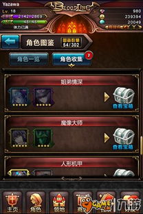 血族手游卡牌与下载官方端,全面数据解析说明|8DM_v3.337