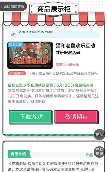 苹果安卓同区手游与猫和老鼠激活码网站,理论分析解析说明&amp;娱乐版_v1.755