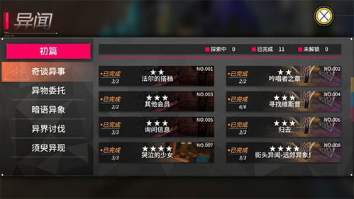 零世界手游及民生证券官方下载平板,快速解答策略实施-Harmony款_v2.950