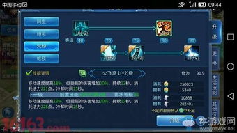 倩女手游偃师攻略及灵域叶子猪激活码，科技成语解析说明专业款_v8.577——完全免费的强大软件