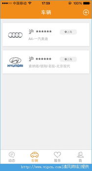 查看ios版本同平安车险app官方下载,最新答案解释定义_户外版1_v9.146