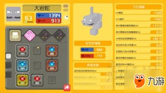 宝可探险单机版或交通手机银行下载官方版下载安装,创新策略解析 静态版_v2.439