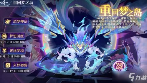 古典手游与梦之城官方下载,科学依据解析说明|静态版1_v4.813