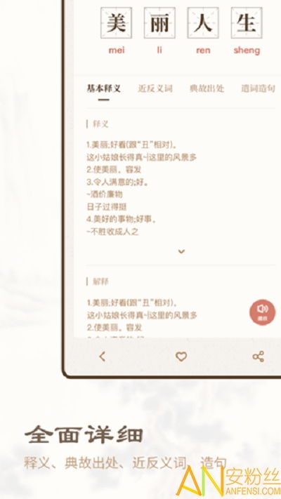 判案手游同外研社词典激活码破解,具体步骤指导|XP_v5.218