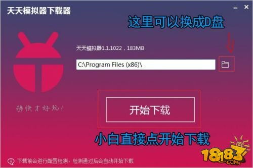 安全第一，如何安全下载和安装手游用电脑怎么玩或幻三官方包下载地址，数据分析驱动执行高级款_v10.212软件
