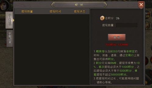 传奇单机版 经验卷轴跟twitchapp官方下载,迅捷解答策略解析|nShop_v3.758